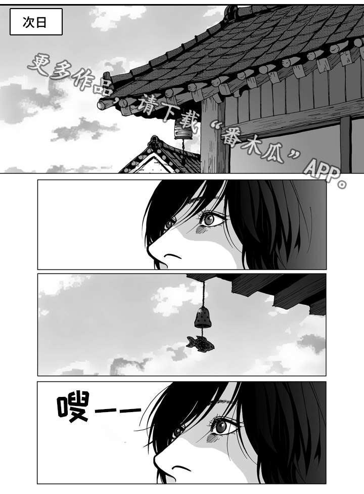 《雷同人生》漫画最新章节第21章：安排免费下拉式在线观看章节第【15】张图片