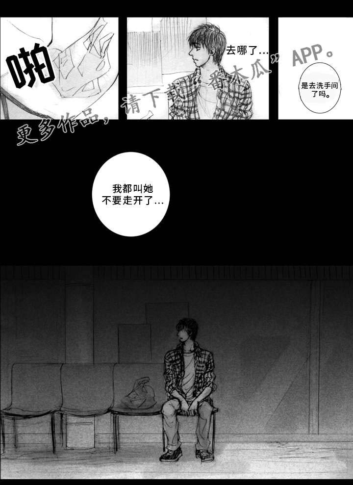 《雷同人生》漫画最新章节第10章：喝醉免费下拉式在线观看章节第【16】张图片