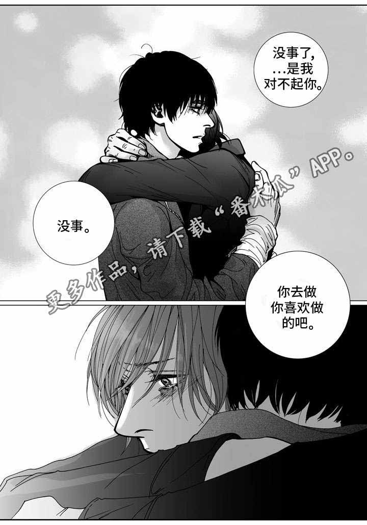 《雷同人生》漫画最新章节第30章：争执免费下拉式在线观看章节第【3】张图片