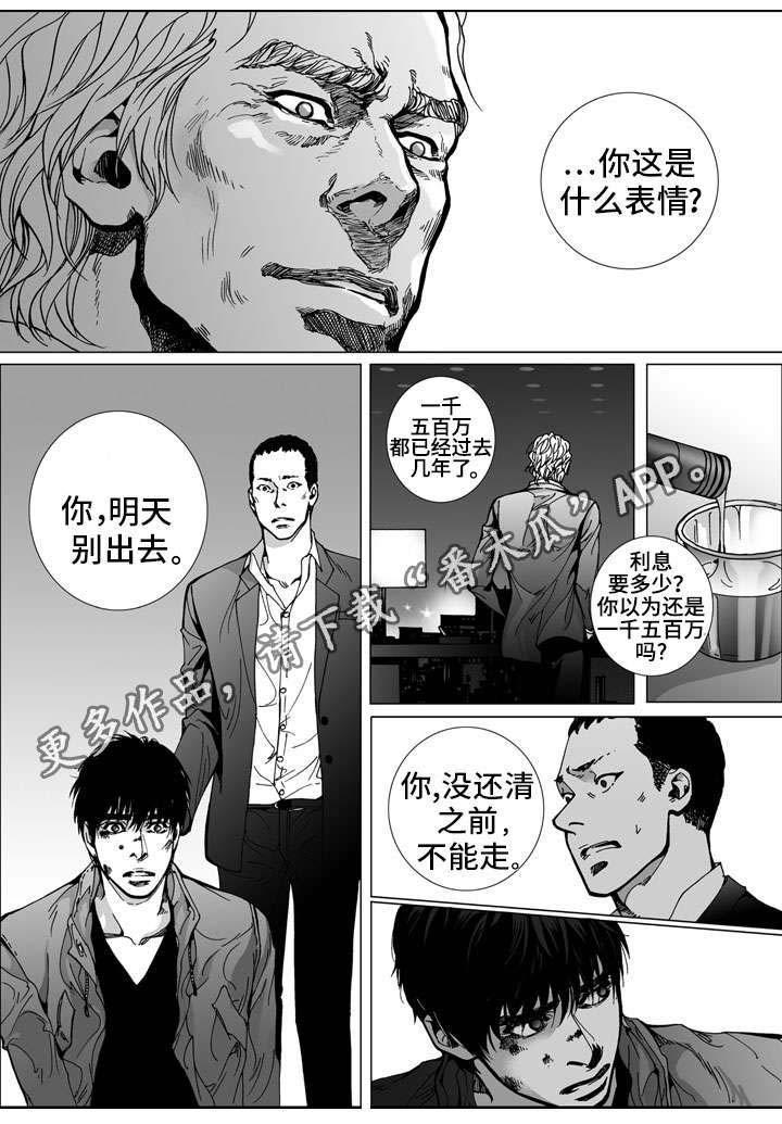 《雷同人生》漫画最新章节第26章：反抗免费下拉式在线观看章节第【11】张图片