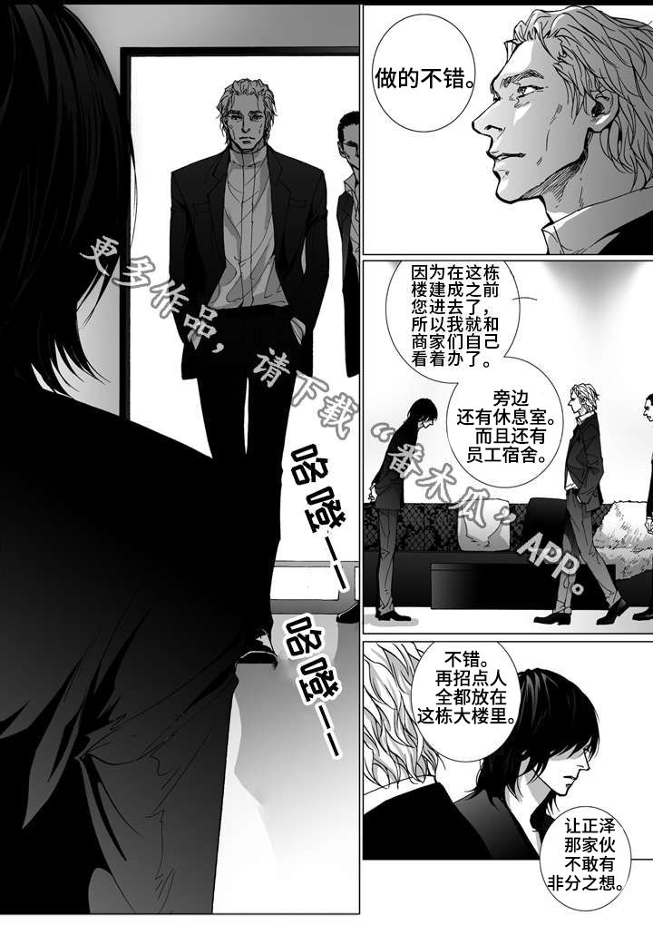 《雷同人生》漫画最新章节第14章：保释免费下拉式在线观看章节第【7】张图片