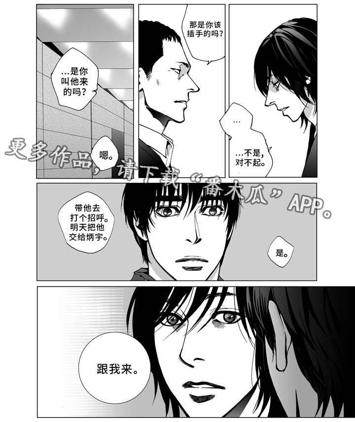 《雷同人生》漫画最新章节第18章：相见免费下拉式在线观看章节第【8】张图片