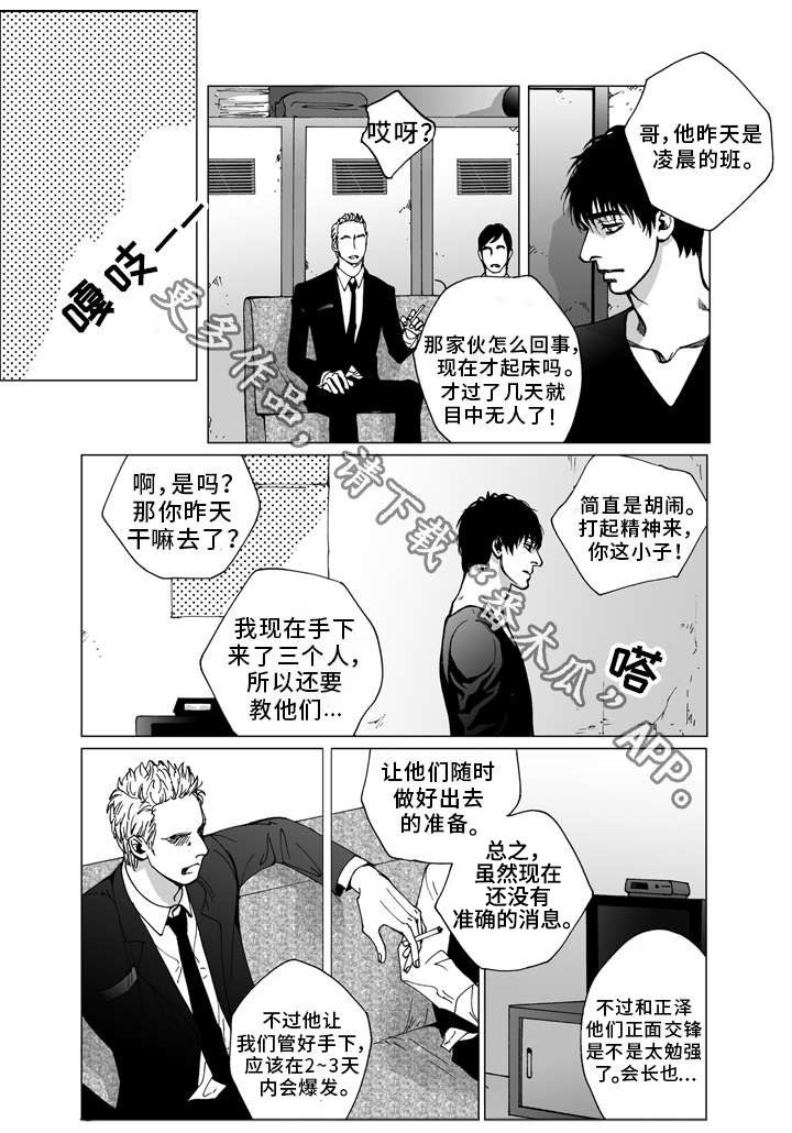 《雷同人生》漫画最新章节第22章：理由免费下拉式在线观看章节第【11】张图片