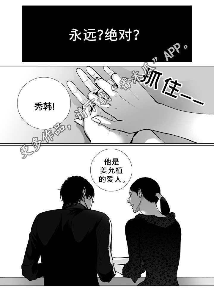 《雷同人生》漫画最新章节第17章：寻找免费下拉式在线观看章节第【14】张图片