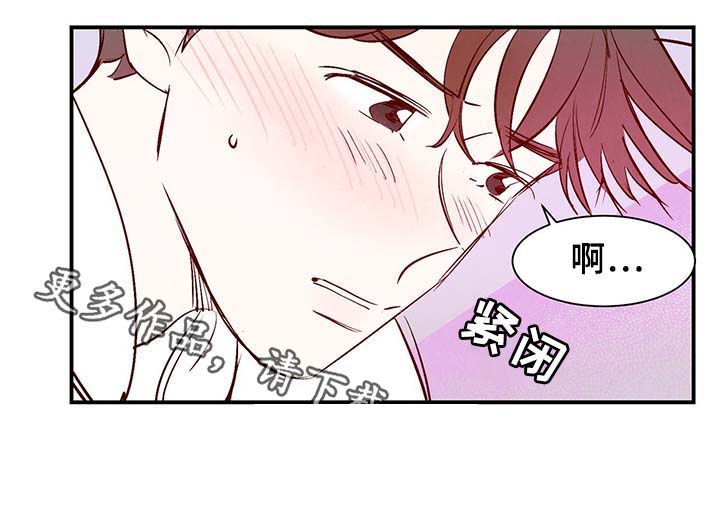 《寻鳞之旅》漫画最新章节第32章：求救电话免费下拉式在线观看章节第【13】张图片