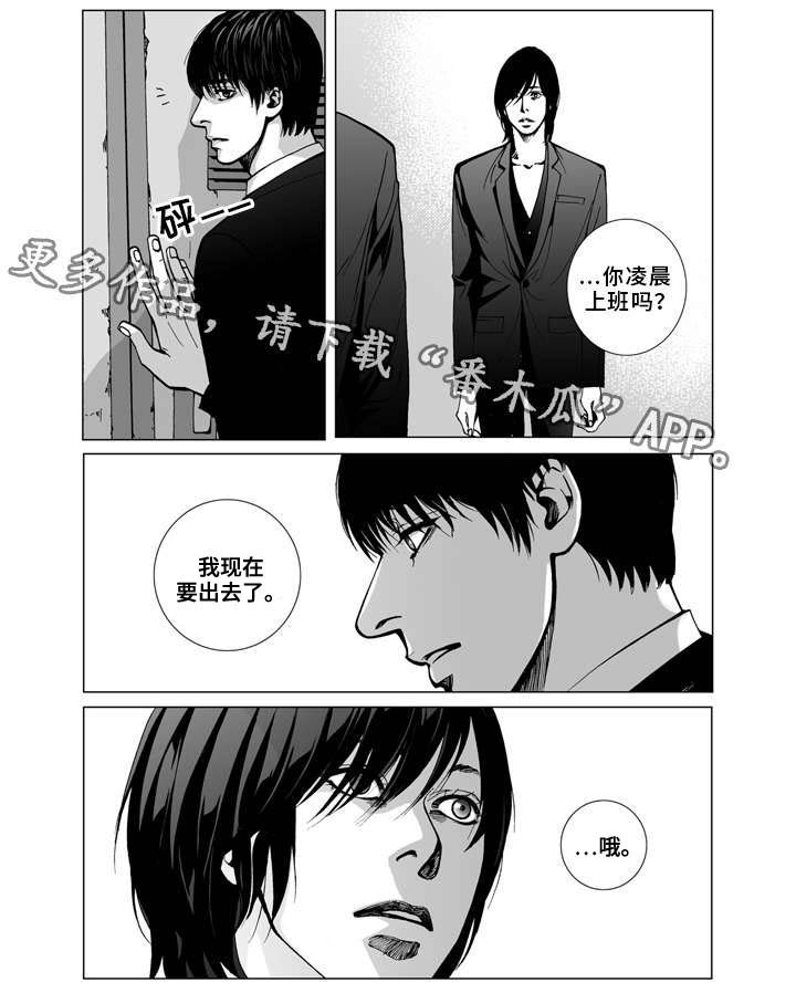 《雷同人生》漫画最新章节第19章：工作免费下拉式在线观看章节第【2】张图片