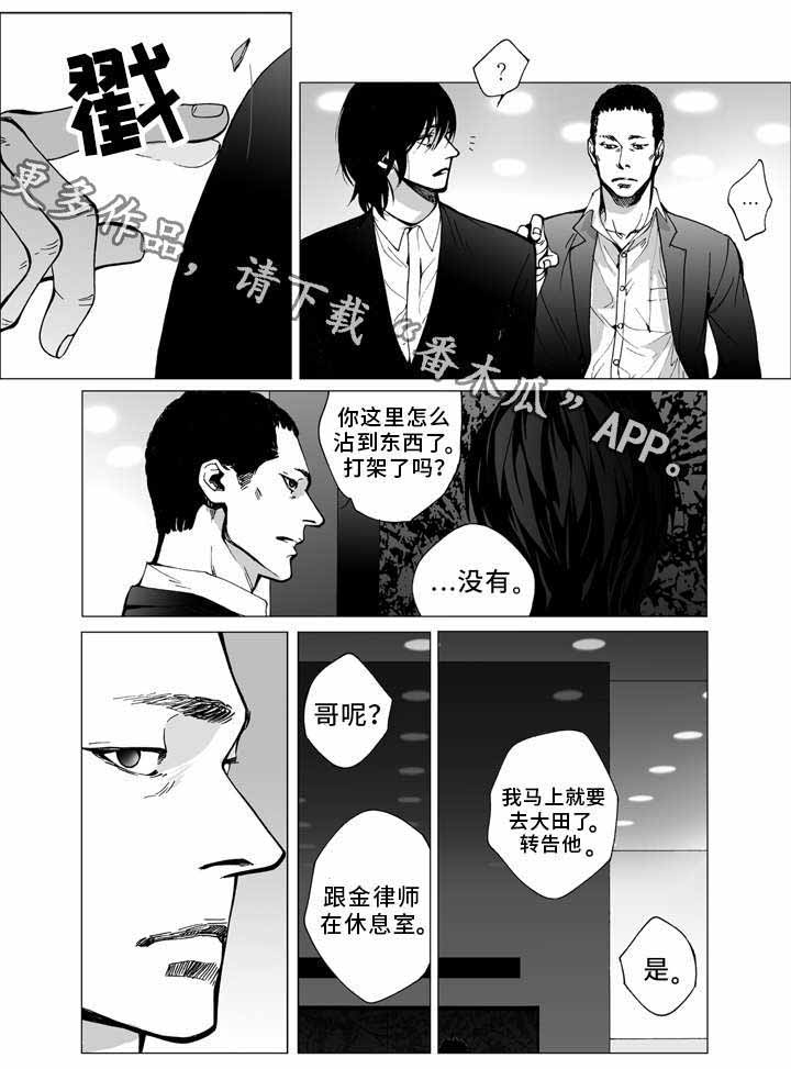 《雷同人生》漫画最新章节第23章：决定免费下拉式在线观看章节第【18】张图片