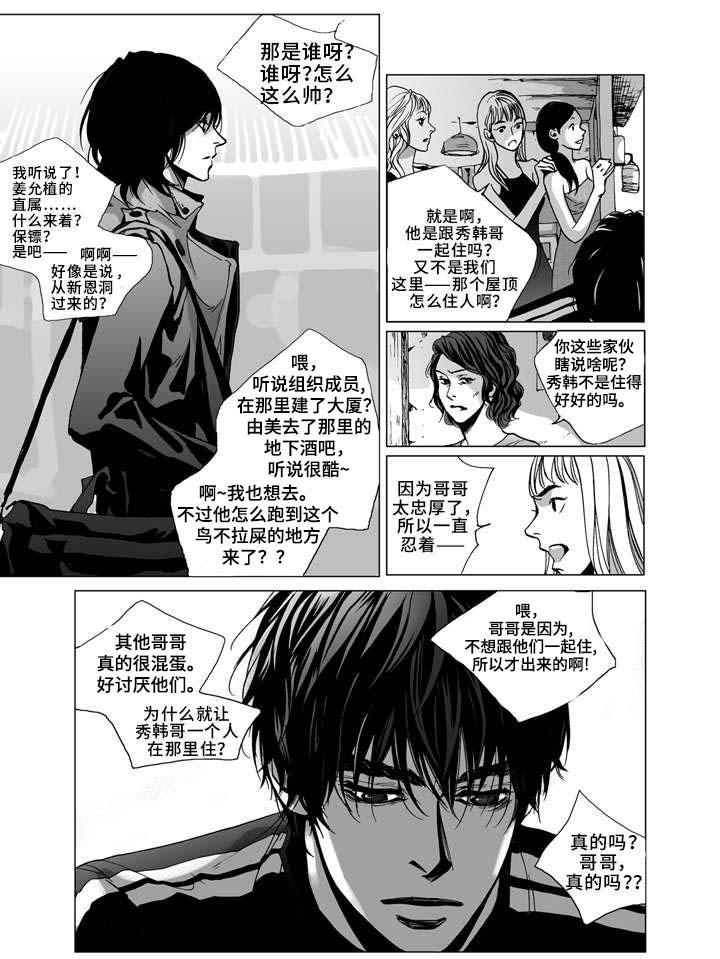 《雷同人生》漫画最新章节第2章：同居免费下拉式在线观看章节第【21】张图片