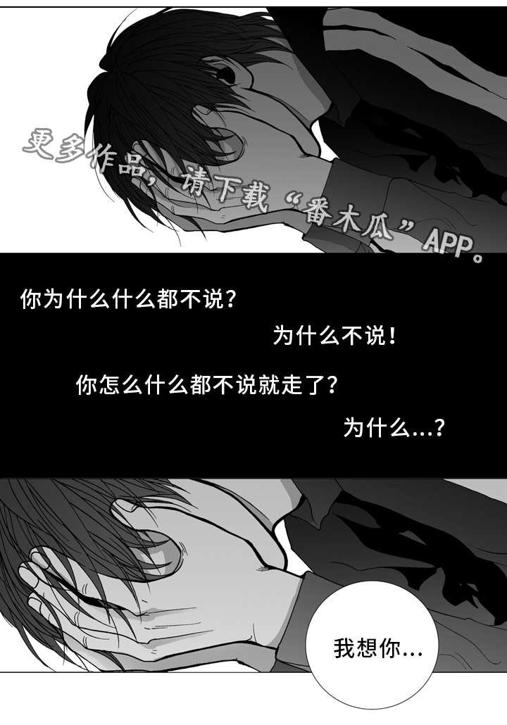 《雷同人生》漫画最新章节第17章：寻找免费下拉式在线观看章节第【7】张图片