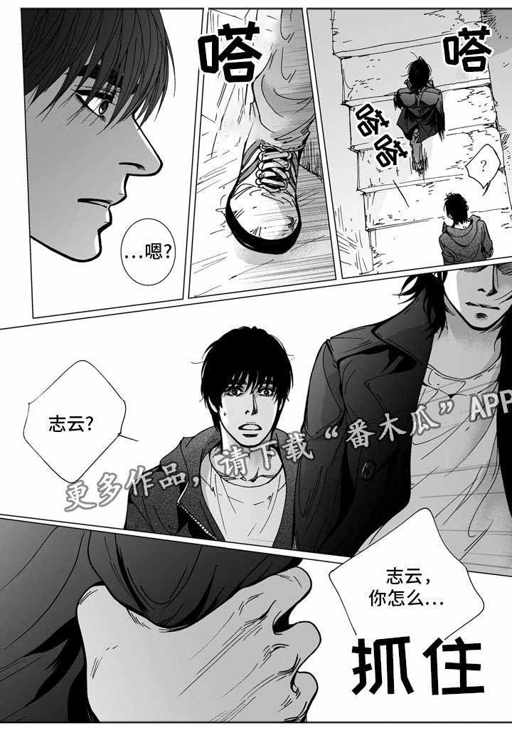 《雷同人生》漫画最新章节第30章：争执免费下拉式在线观看章节第【7】张图片