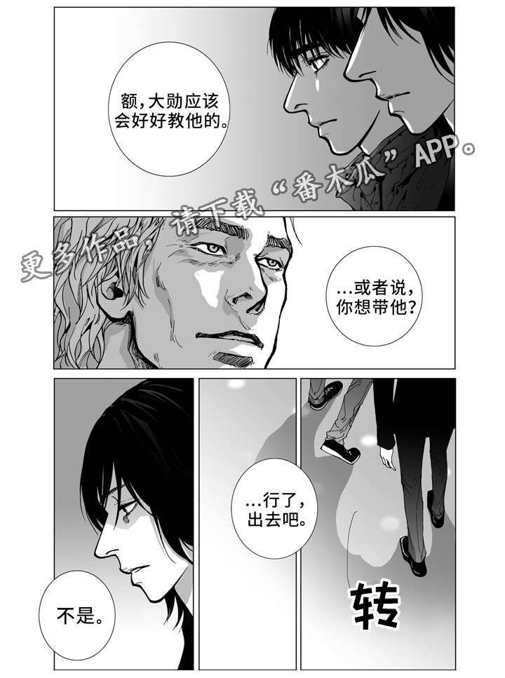 《雷同人生》漫画最新章节第18章：相见免费下拉式在线观看章节第【6】张图片