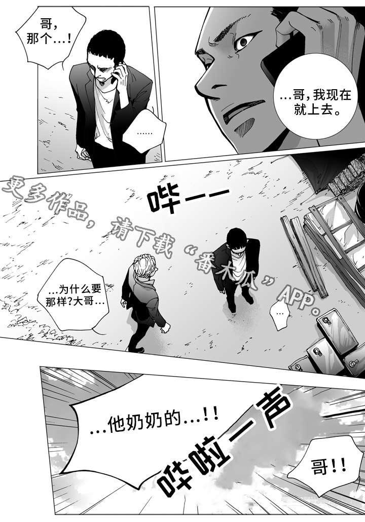 《雷同人生》漫画最新章节第23章：决定免费下拉式在线观看章节第【7】张图片