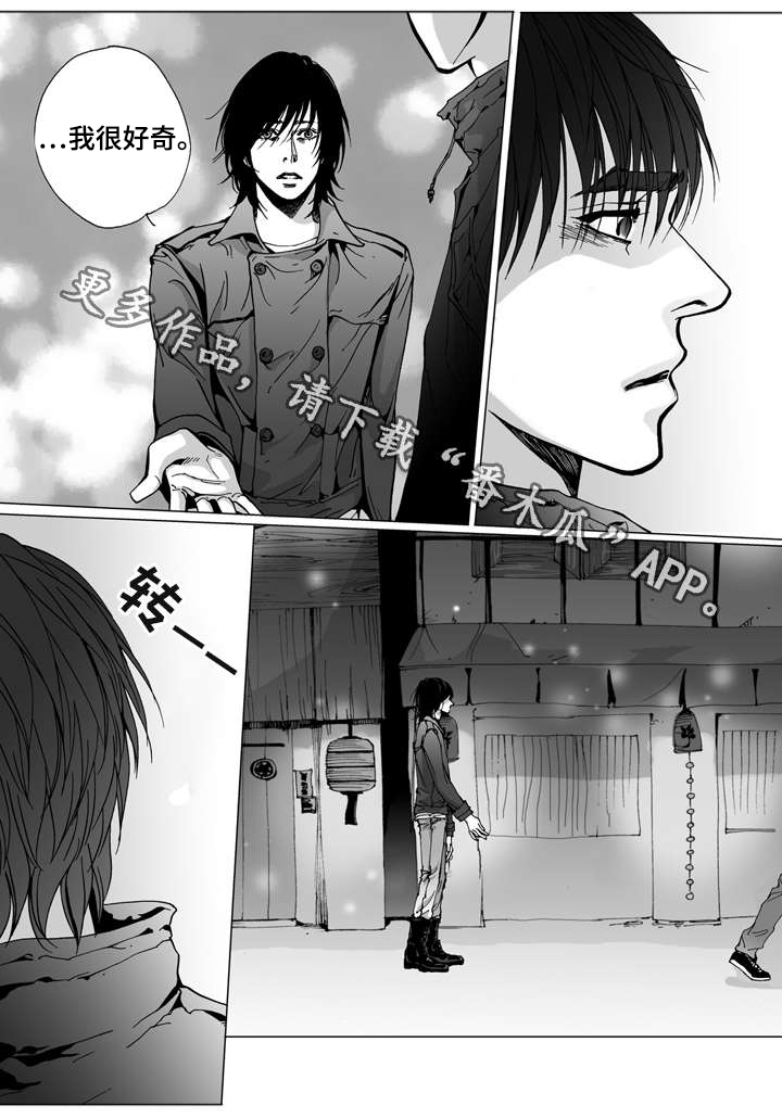 《雷同人生》漫画最新章节第8章：心意免费下拉式在线观看章节第【13】张图片