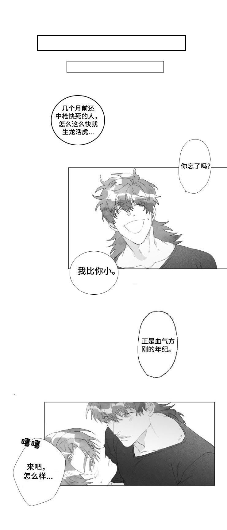 《危险计划》漫画最新章节第48章：感谢上苍（完结）免费下拉式在线观看章节第【3】张图片