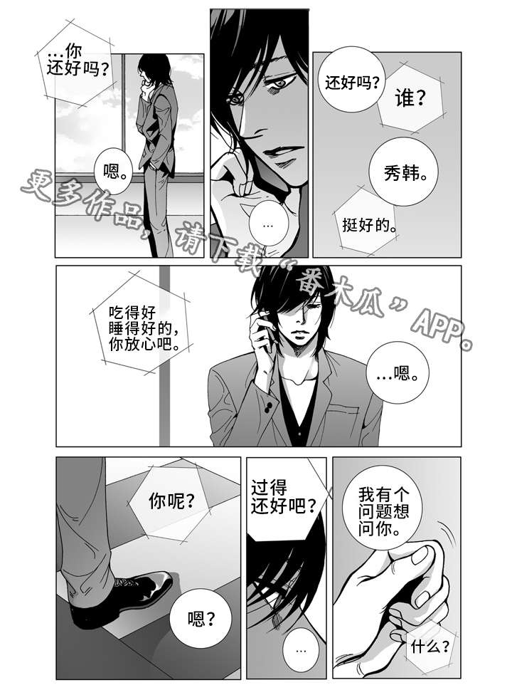 《雷同人生》漫画最新章节第16章：写信免费下拉式在线观看章节第【17】张图片