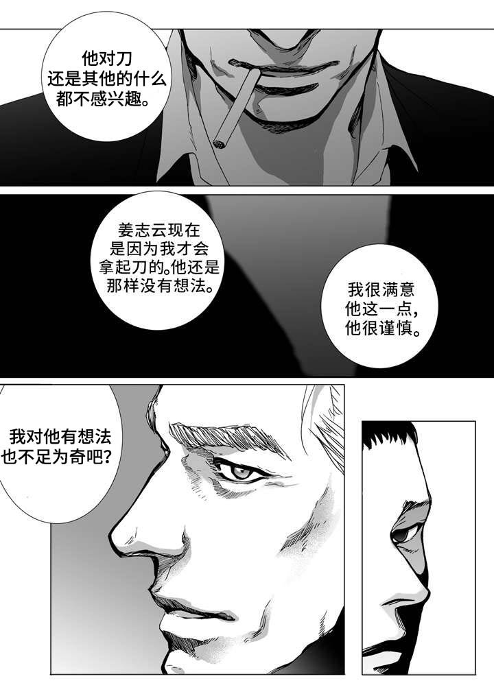 《雷同人生》漫画最新章节第19章：工作免费下拉式在线观看章节第【10】张图片