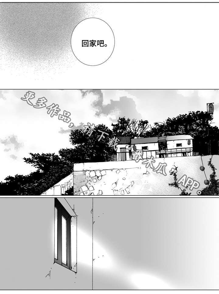 《雷同人生》漫画最新章节第11章：关心免费下拉式在线观看章节第【2】张图片