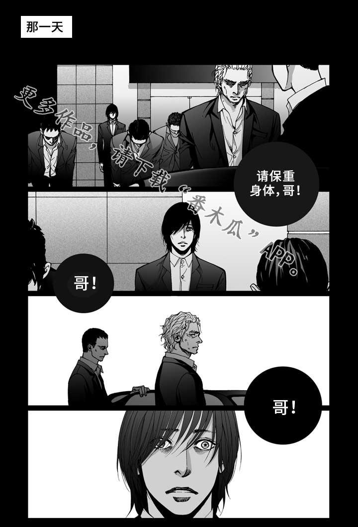 《雷同人生》漫画最新章节第24章：只要有你免费下拉式在线观看章节第【19】张图片