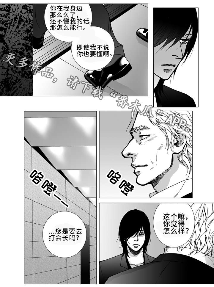 《雷同人生》漫画最新章节第16章：写信免费下拉式在线观看章节第【12】张图片