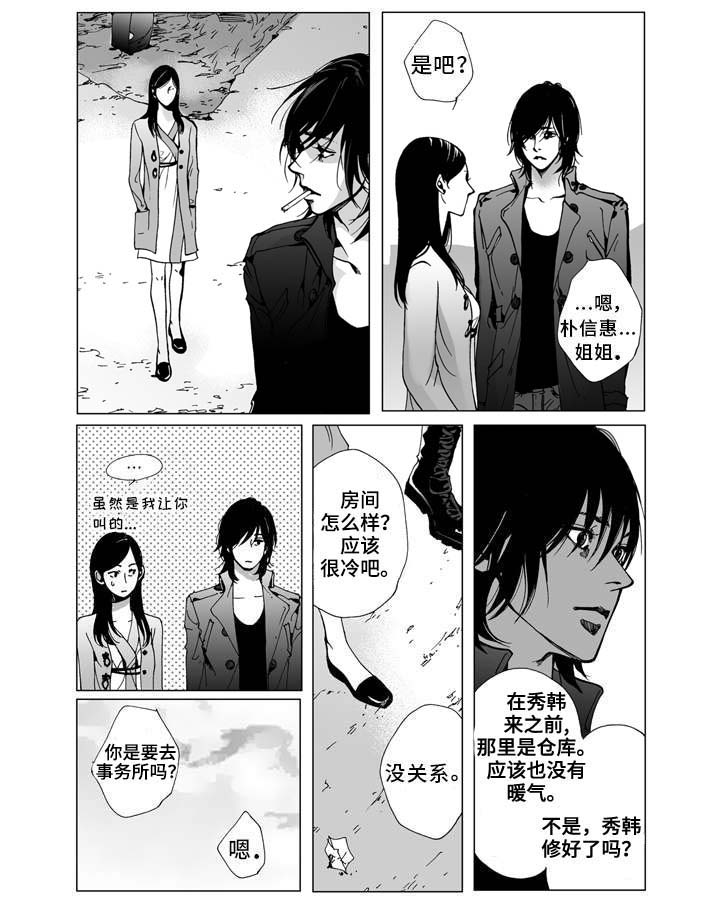 《雷同人生》漫画最新章节第4章：爱情免费下拉式在线观看章节第【4】张图片