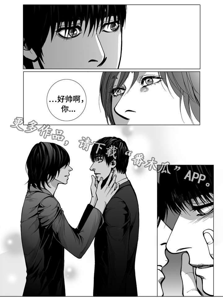 《雷同人生》漫画最新章节第20章：生气免费下拉式在线观看章节第【18】张图片