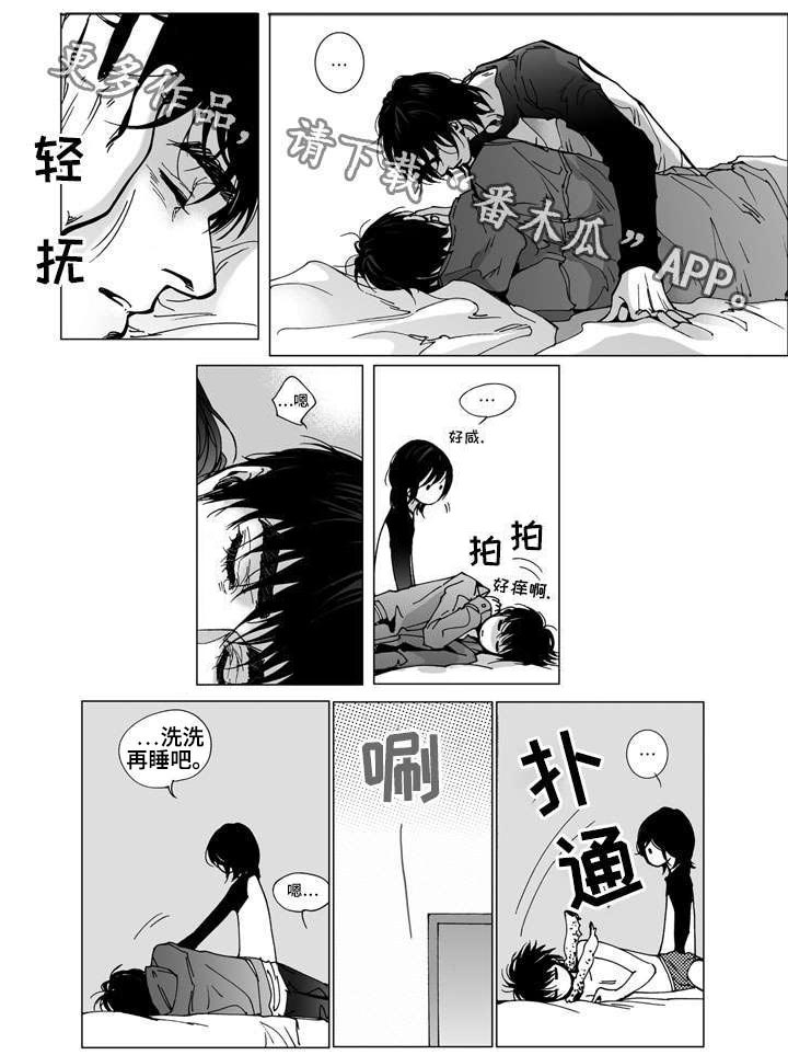 《雷同人生》漫画最新章节第29章：新工作免费下拉式在线观看章节第【3】张图片