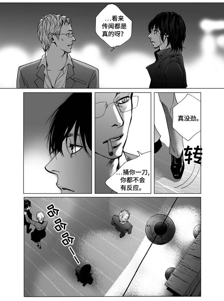 《雷同人生》漫画最新章节第2章：同居免费下拉式在线观看章节第【5】张图片