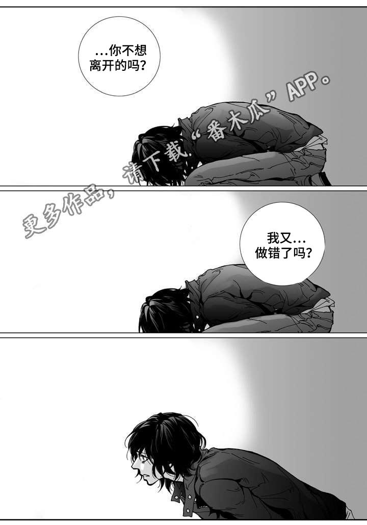 《雷同人生》漫画最新章节第27章：逃离免费下拉式在线观看章节第【7】张图片