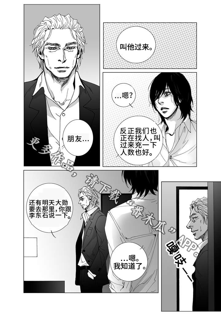 《雷同人生》漫画最新章节第16章：写信免费下拉式在线观看章节第【2】张图片