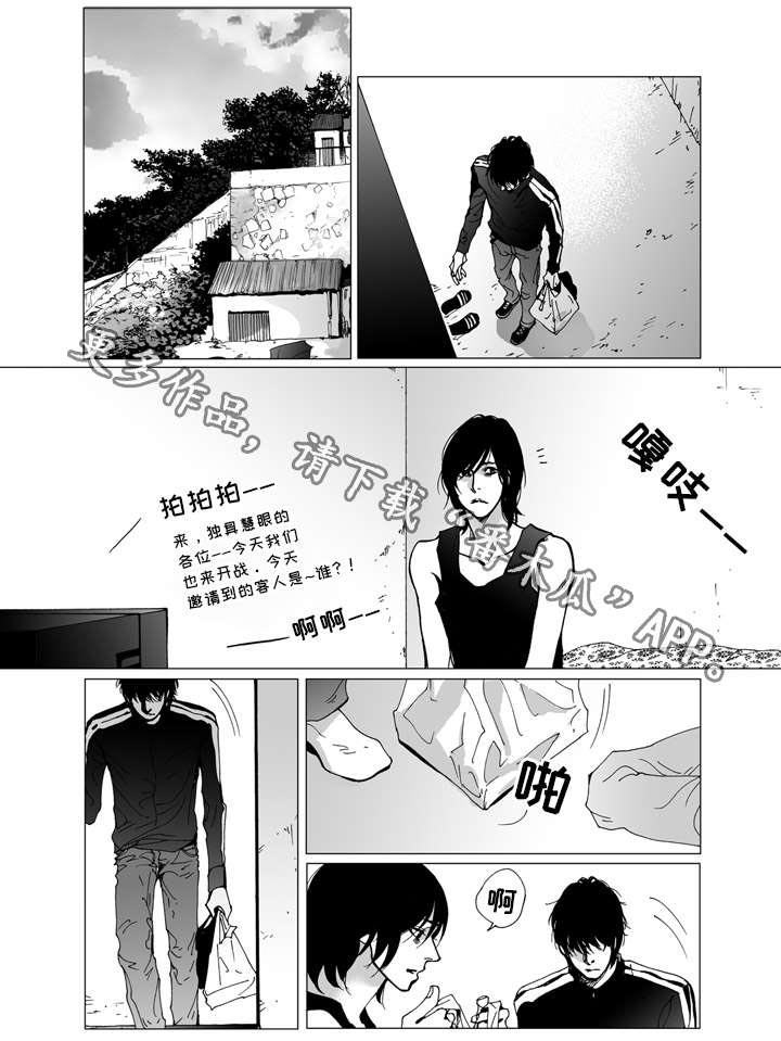 《雷同人生》漫画最新章节第12章：发现免费下拉式在线观看章节第【3】张图片