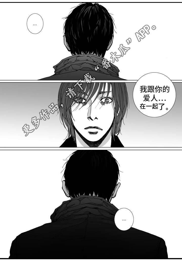 《雷同人生》漫画最新章节第26章：反抗免费下拉式在线观看章节第【16】张图片