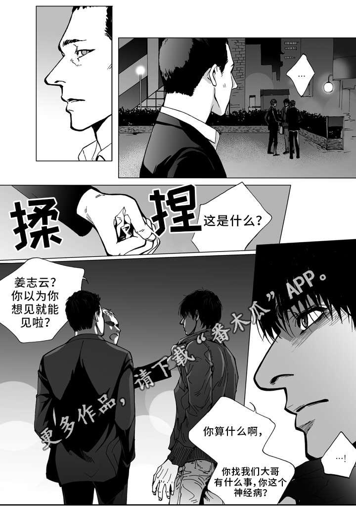 《雷同人生》漫画最新章节第18章：相见免费下拉式在线观看章节第【16】张图片