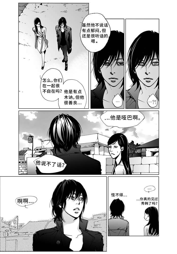 《雷同人生》漫画最新章节第4章：爱情免费下拉式在线观看章节第【2】张图片