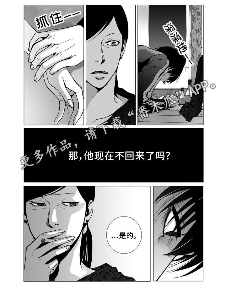 《雷同人生》漫画最新章节第17章：寻找免费下拉式在线观看章节第【15】张图片