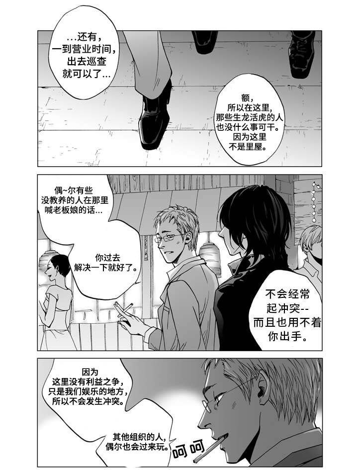 《雷同人生》漫画最新章节第2章：同居免费下拉式在线观看章节第【7】张图片