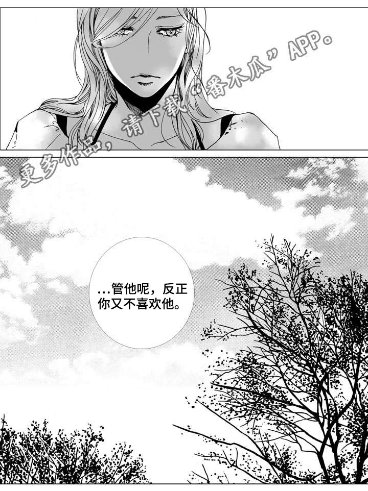 《雷同人生》漫画最新章节第7章：奇怪免费下拉式在线观看章节第【11】张图片