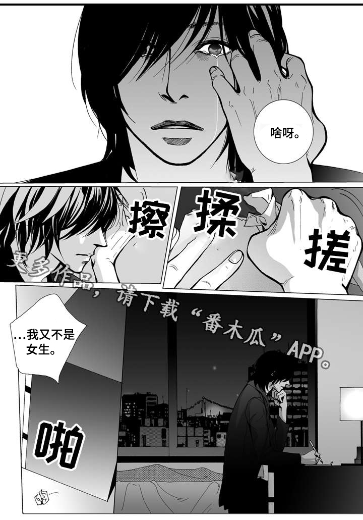 《雷同人生》漫画最新章节第16章：写信免费下拉式在线观看章节第【6】张图片