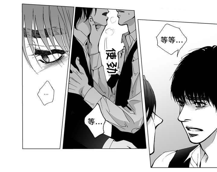 《雷同人生》漫画最新章节第22章：理由免费下拉式在线观看章节第【4】张图片