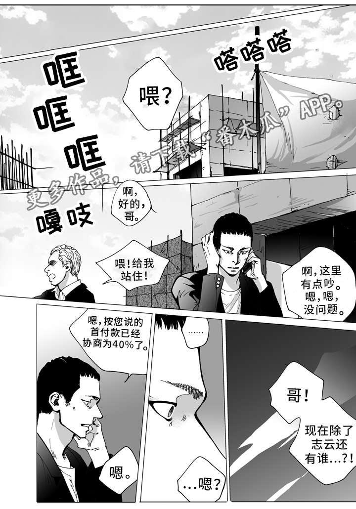 《雷同人生》漫画最新章节第23章：决定免费下拉式在线观看章节第【8】张图片