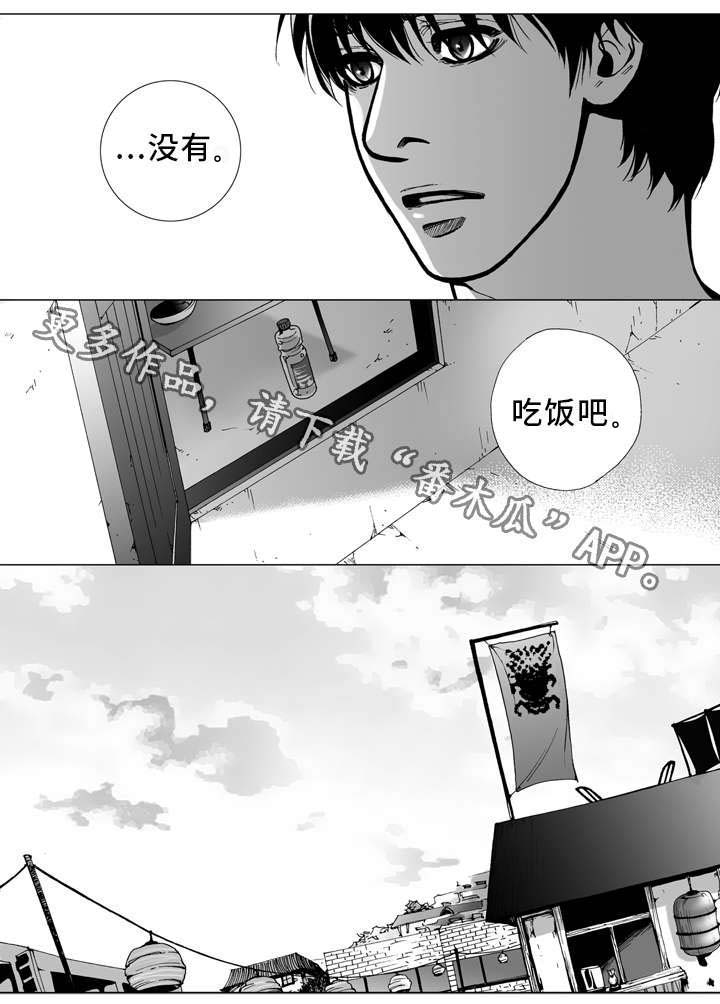 《雷同人生》漫画最新章节第11章：关心免费下拉式在线观看章节第【11】张图片