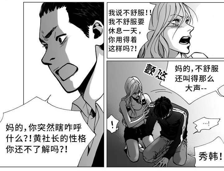 《雷同人生》漫画最新章节第3章：偶遇免费下拉式在线观看章节第【17】张图片