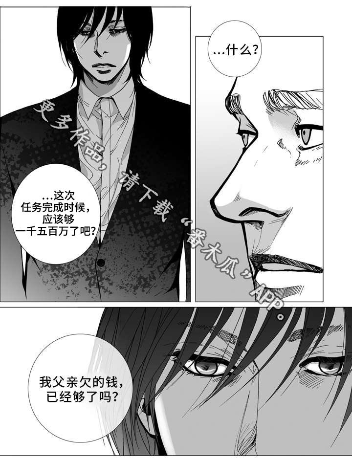 《雷同人生》漫画最新章节第23章：决定免费下拉式在线观看章节第【13】张图片