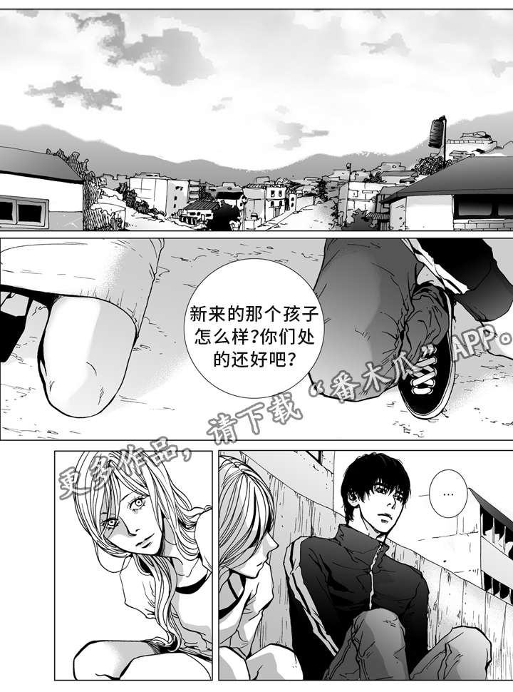 《雷同人生》漫画最新章节第7章：奇怪免费下拉式在线观看章节第【14】张图片