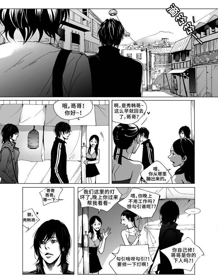 《雷同人生》漫画最新章节第2章：同居免费下拉式在线观看章节第【23】张图片