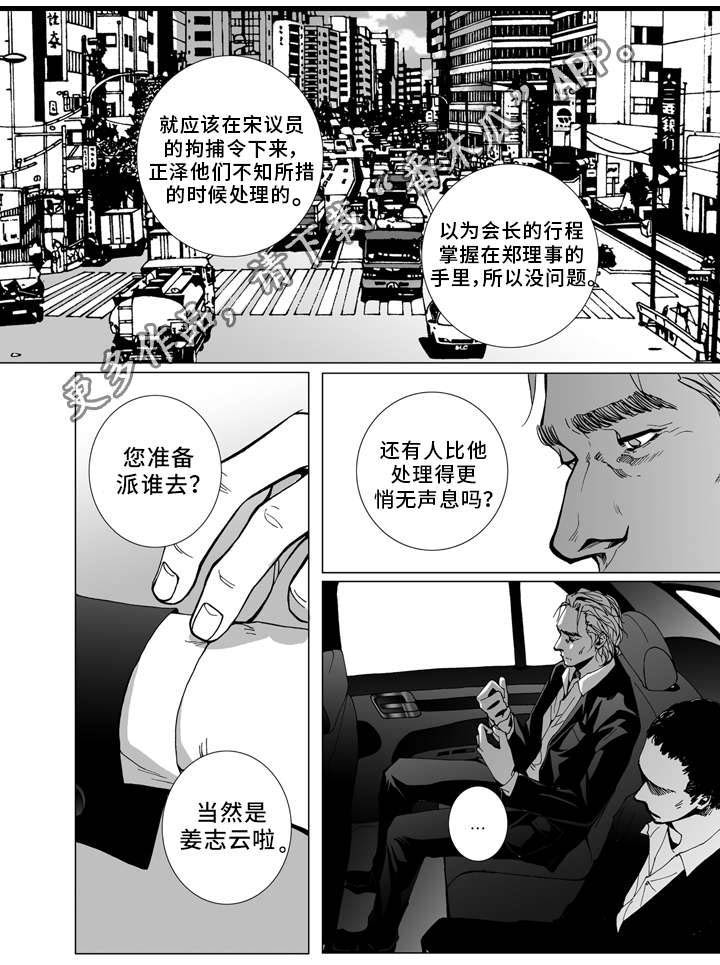 《雷同人生》漫画最新章节第19章：工作免费下拉式在线观看章节第【13】张图片