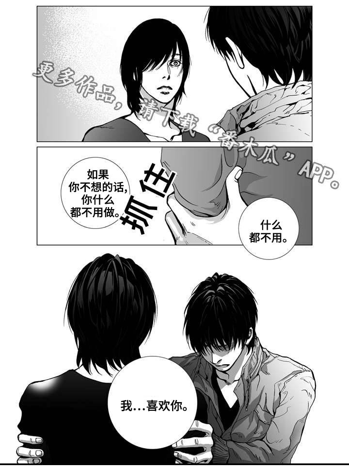 《雷同人生》漫画最新章节第19章：工作免费下拉式在线观看章节第【17】张图片