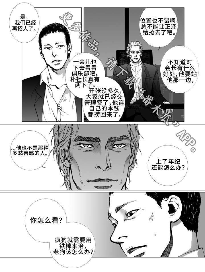 《雷同人生》漫画最新章节第14章：保释免费下拉式在线观看章节第【6】张图片