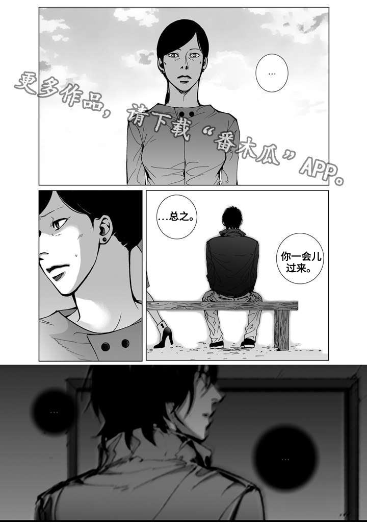 《雷同人生》漫画最新章节第15章：颓废免费下拉式在线观看章节第【7】张图片