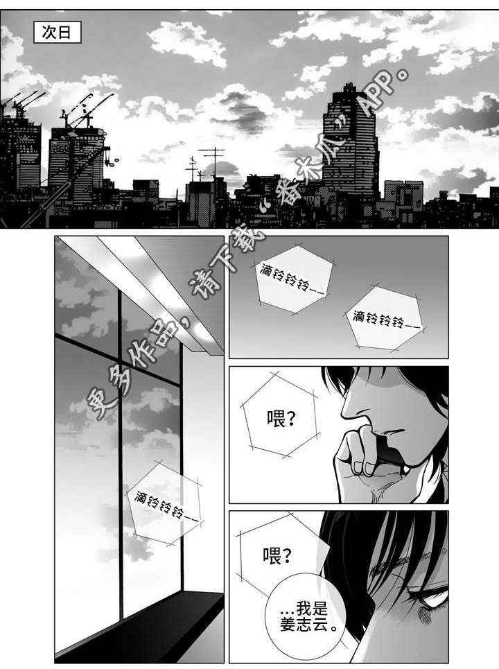 《雷同人生》漫画最新章节第16章：写信免费下拉式在线观看章节第【18】张图片