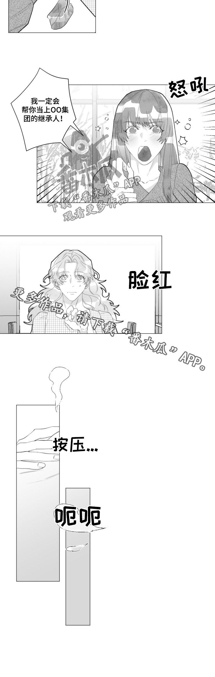 《危险计划》漫画最新章节第43章：换我帮你免费下拉式在线观看章节第【1】张图片